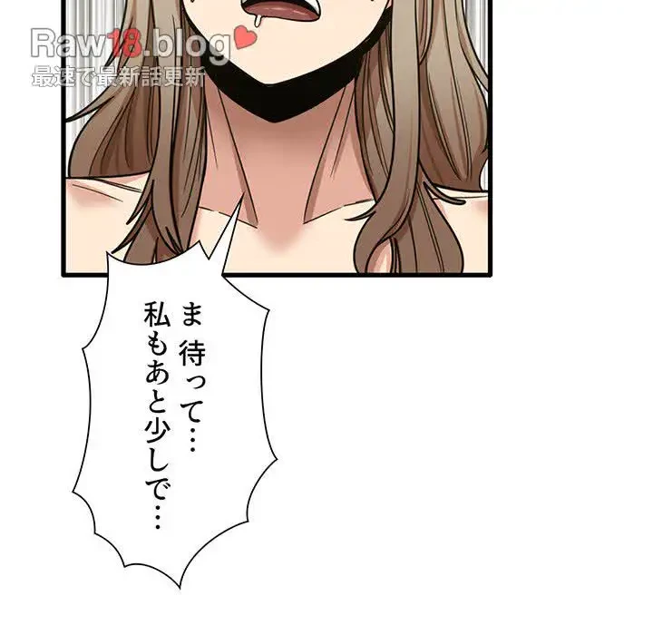 憧れのセンセイ 第16話 - 13