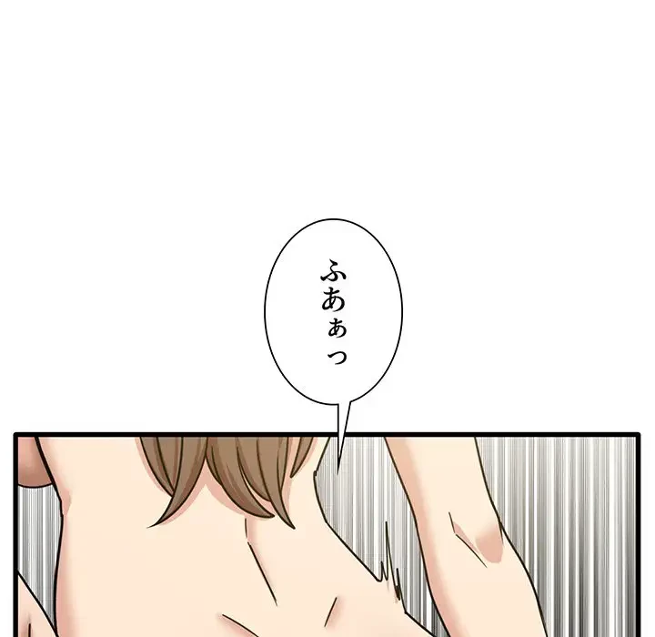 憧れのセンセイ 第16話 - 14