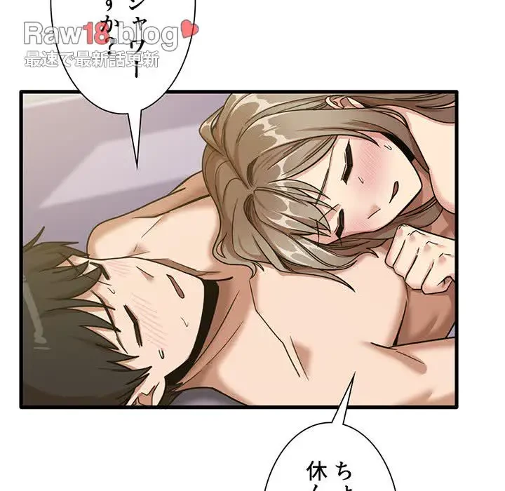 憧れのセンセイ 第16話 - 18