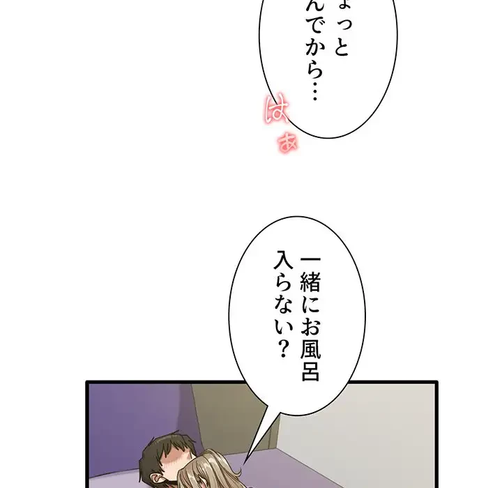 憧れのセンセイ 第16話 - 19