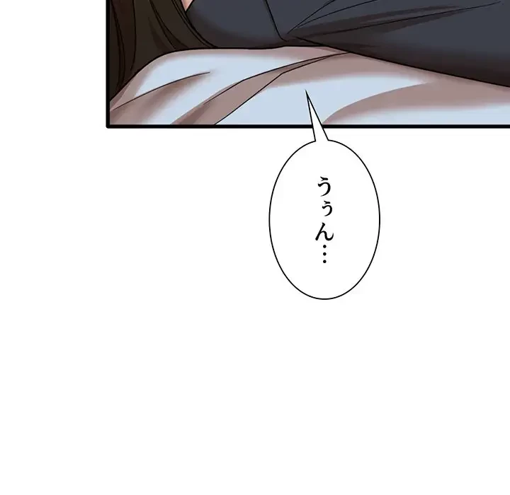 憧れのセンセイ 第16話 - 26