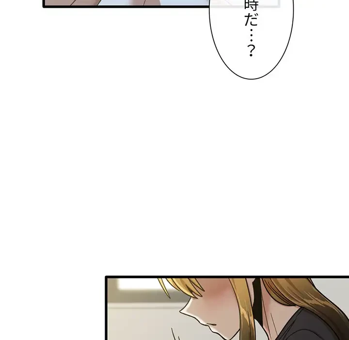 憧れのセンセイ 第16話 - 28