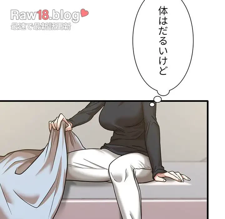 憧れのセンセイ 第16話 - 30