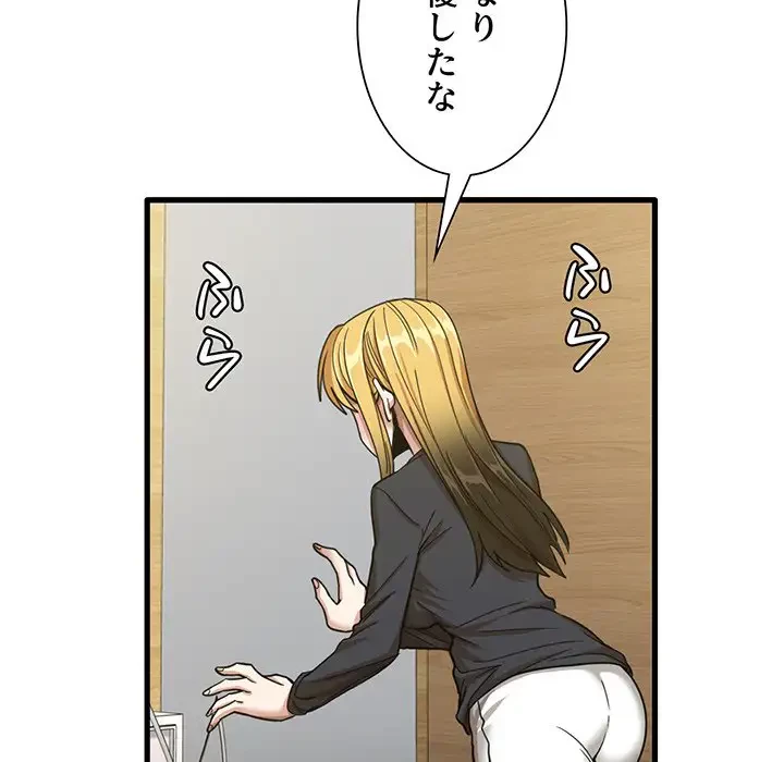 憧れのセンセイ 第16話 - 32