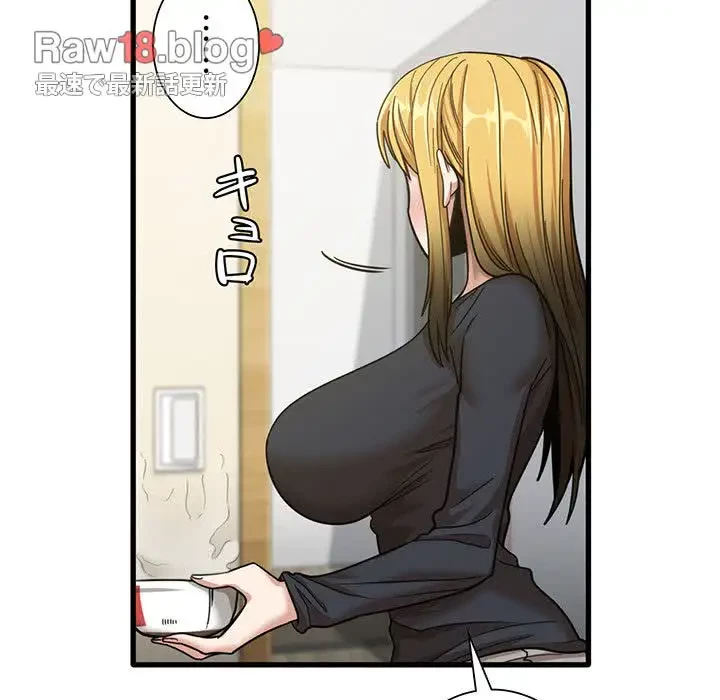 憧れのセンセイ 第16話 - 43