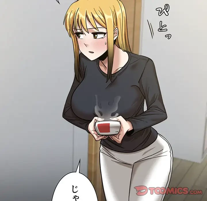 憧れのセンセイ 第16話 - 45