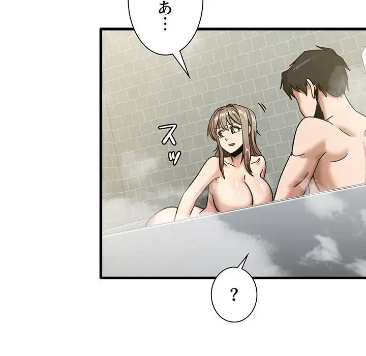 憧れのセンセイ 第16話 - 53