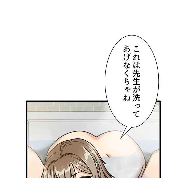 憧れのセンセイ 第16話 - 54