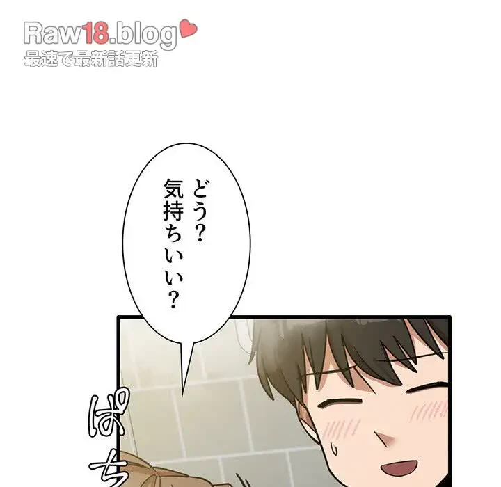 憧れのセンセイ 第16話 - 56