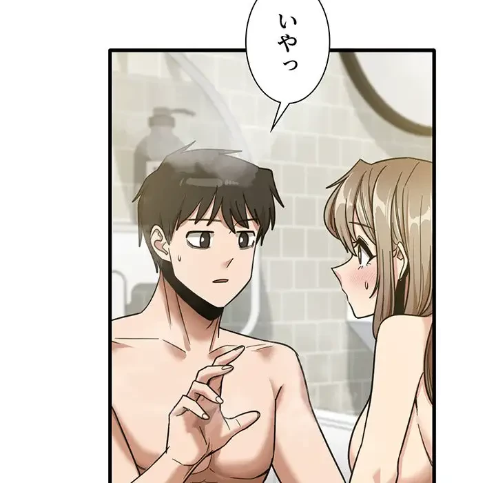 憧れのセンセイ 第16話 - 60