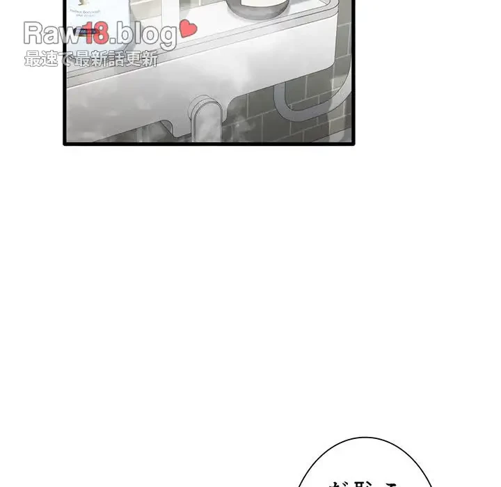 憧れのセンセイ 第16話 - 62