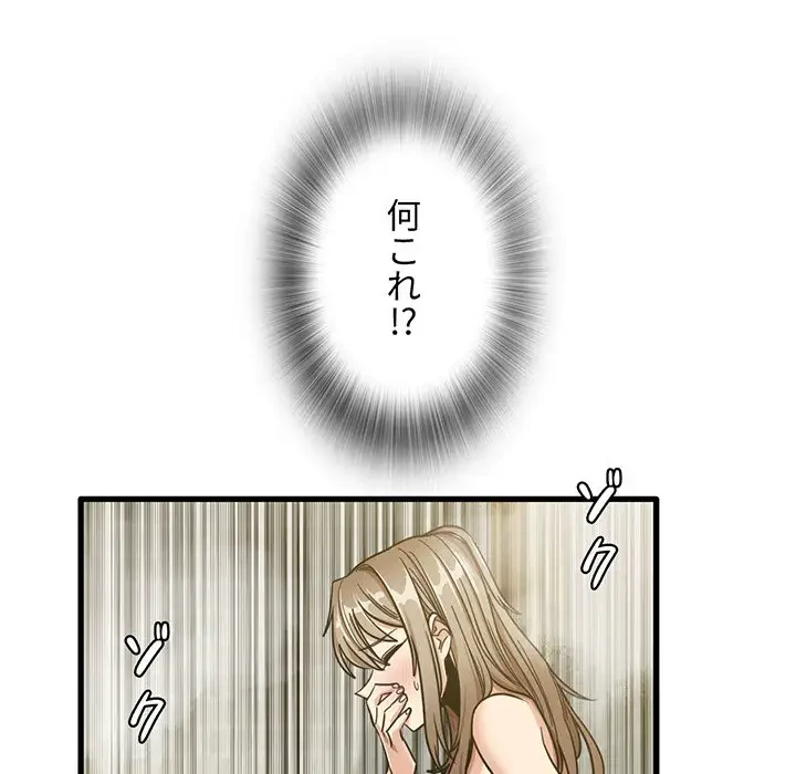 憧れのセンセイ 第16話 - 68