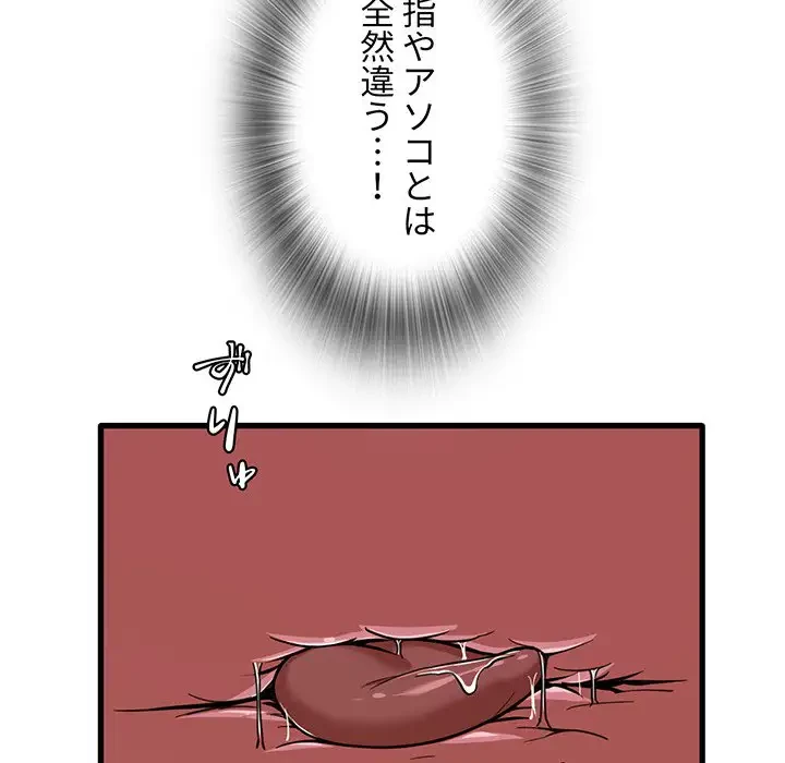 憧れのセンセイ 第16話 - 70