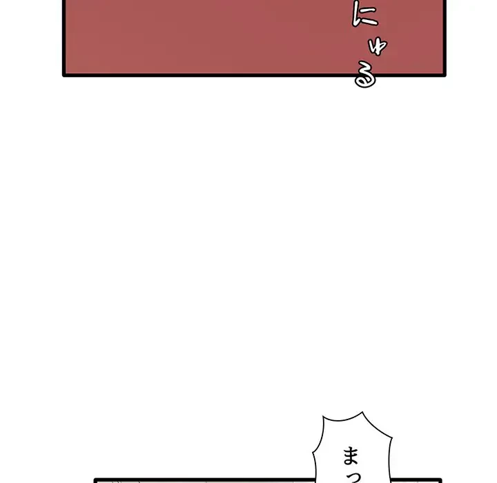 憧れのセンセイ 第16話 - 71