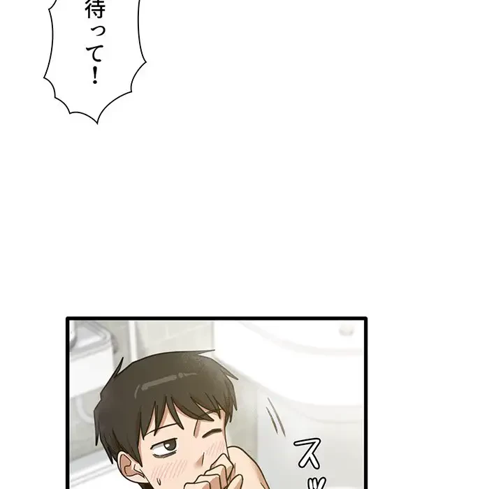 憧れのセンセイ 第16話 - 73