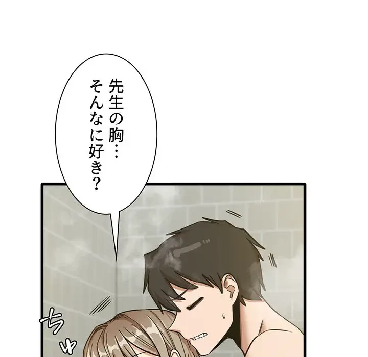 憧れのセンセイ 第16話 - 89