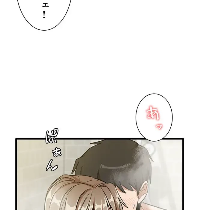 憧れのセンセイ 第16話 - 93