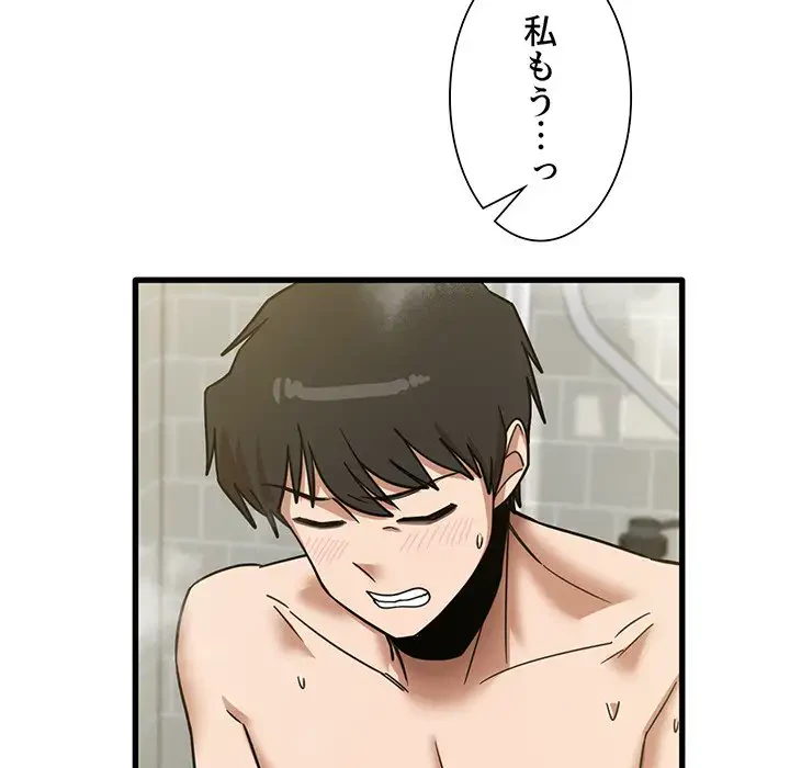 憧れのセンセイ 第16話 - 102