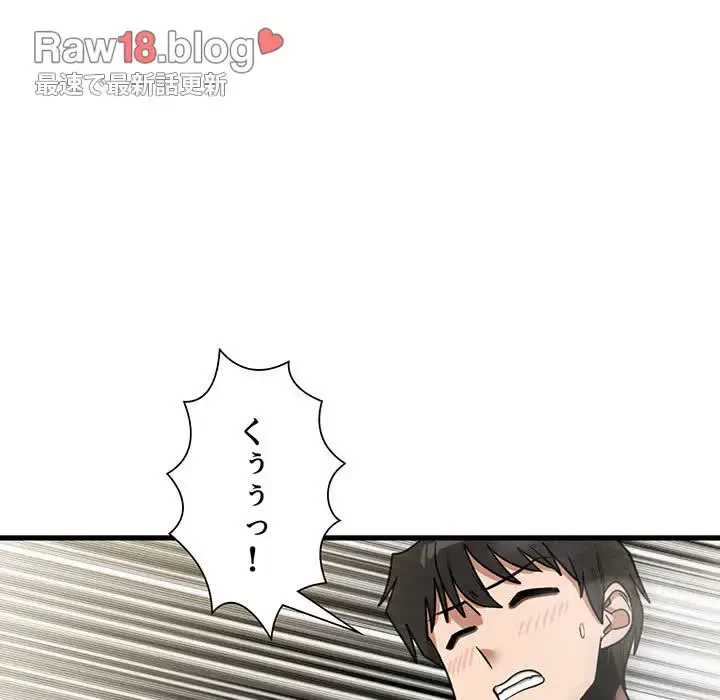 憧れのセンセイ 第16話 - 104