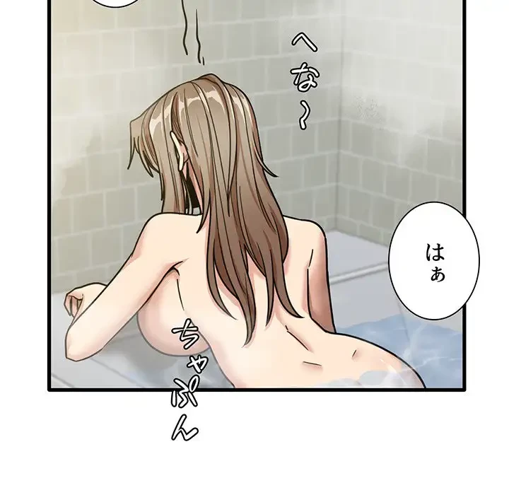 憧れのセンセイ 第16話 - 107