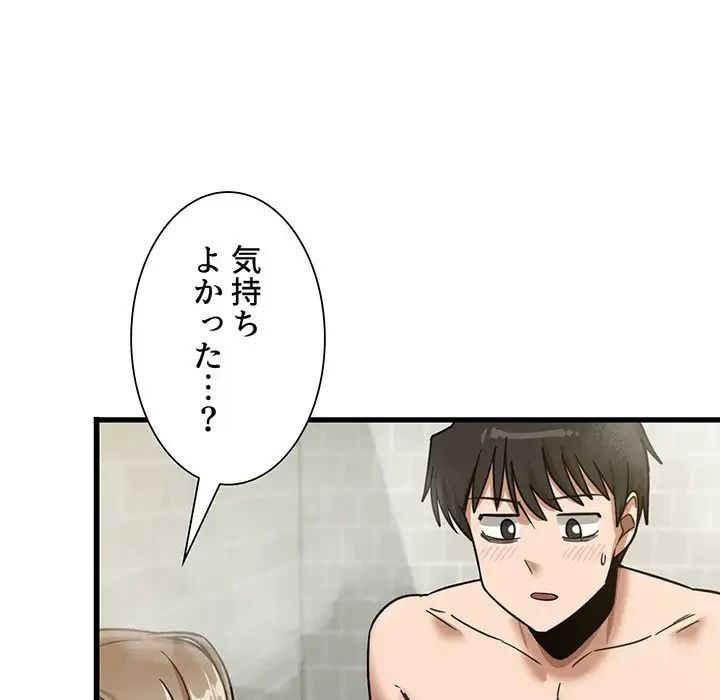 憧れのセンセイ 第16話 - 108