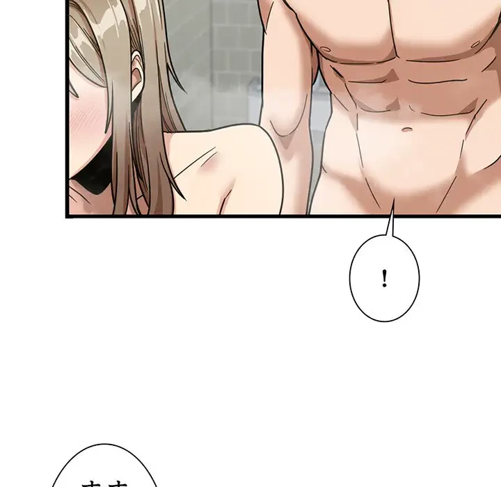 憧れのセンセイ 第16話 - 109