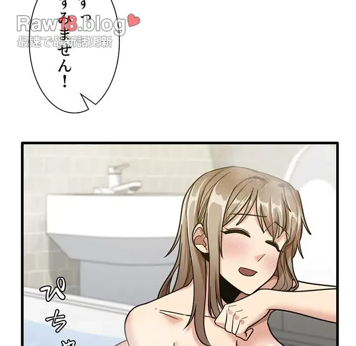 憧れのセンセイ 第16話 - 110