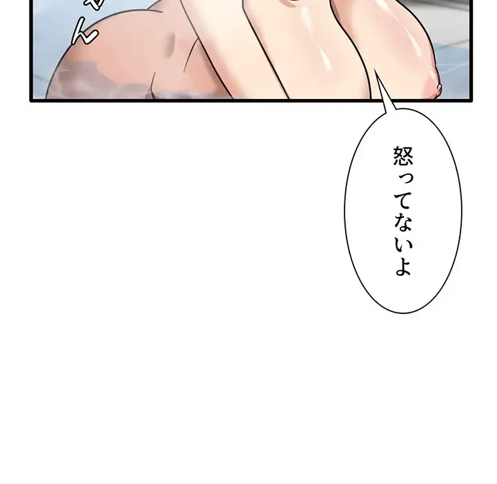 憧れのセンセイ 第16話 - 111