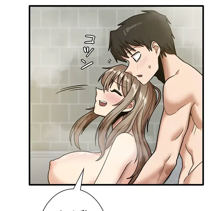 憧れのセンセイ 第16話 - 112