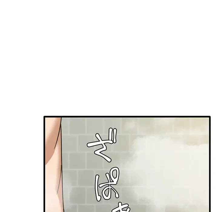 憧れのセンセイ 第16話 - 122