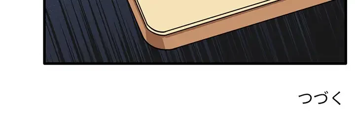 憧れのセンセイ 第16話 - 131