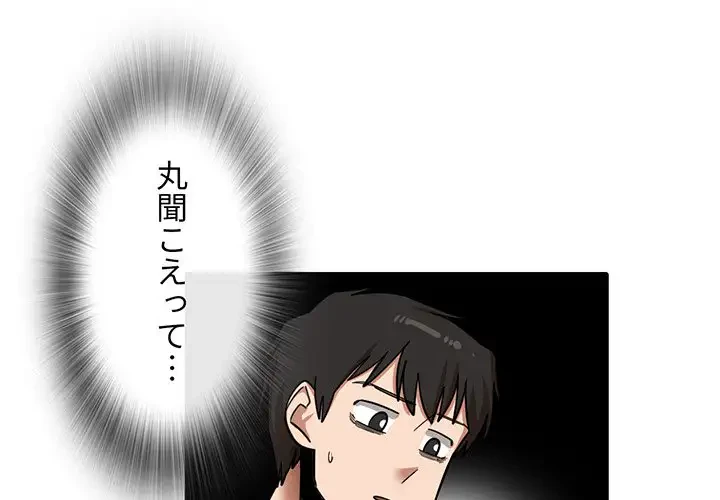 憧れのセンセイ 第17話 - 1