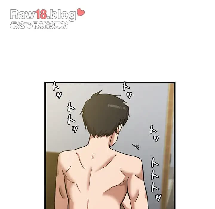 憧れのセンセイ 第17話 - 5