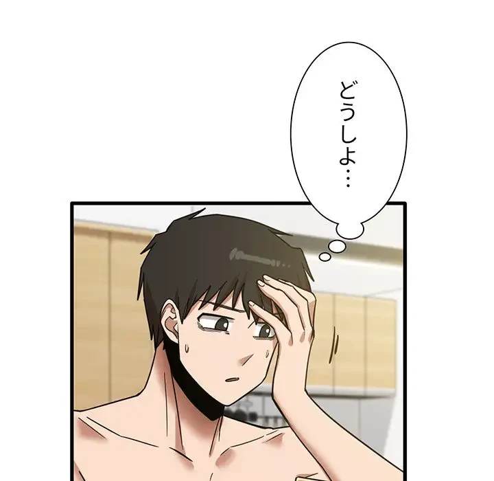 憧れのセンセイ 第17話 - 8