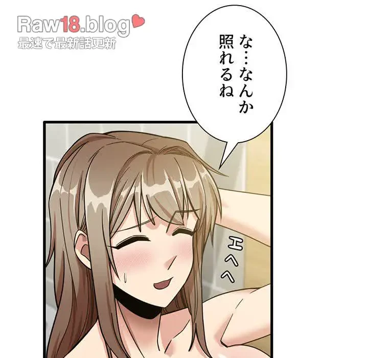 憧れのセンセイ 第17話 - 13