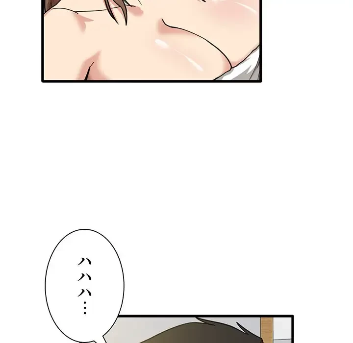 憧れのセンセイ 第17話 - 14