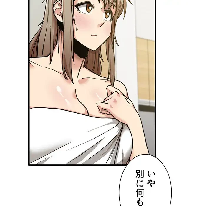 憧れのセンセイ 第17話 - 21