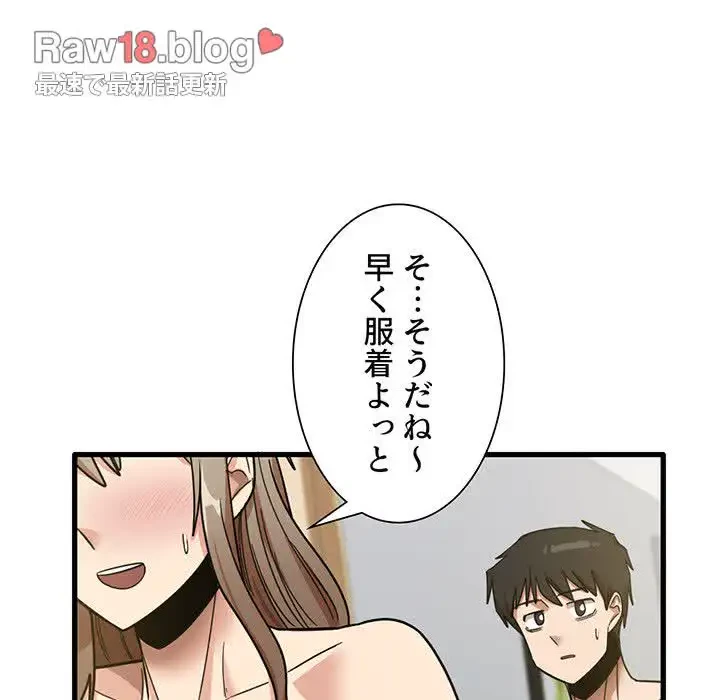 憧れのセンセイ 第17話 - 24