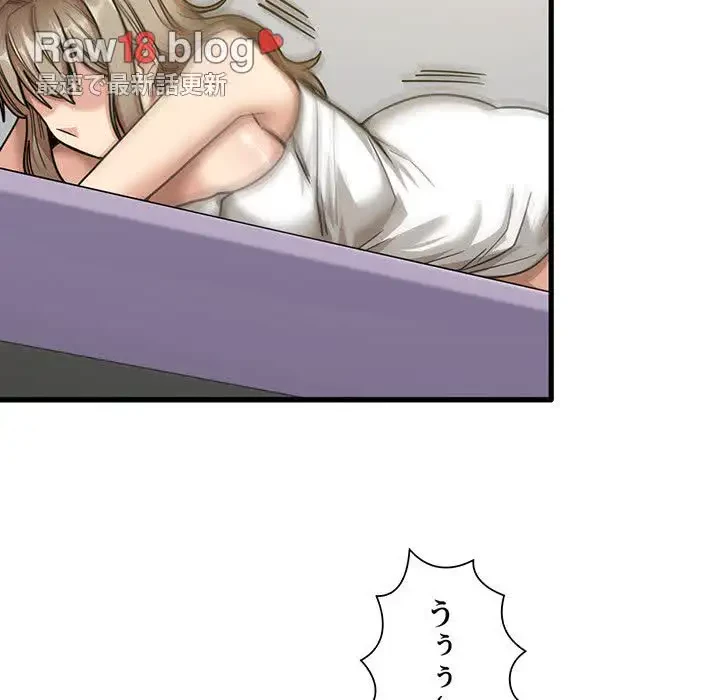 憧れのセンセイ 第17話 - 30