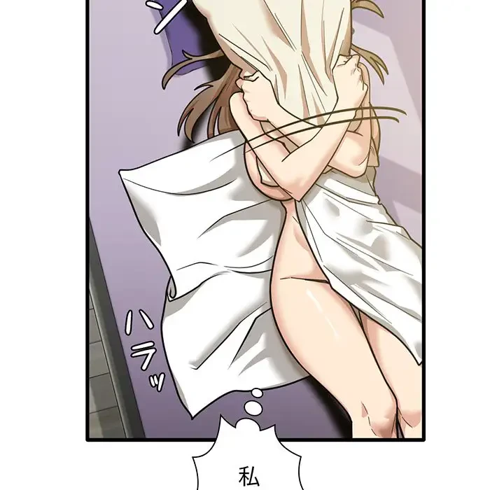 憧れのセンセイ 第17話 - 33