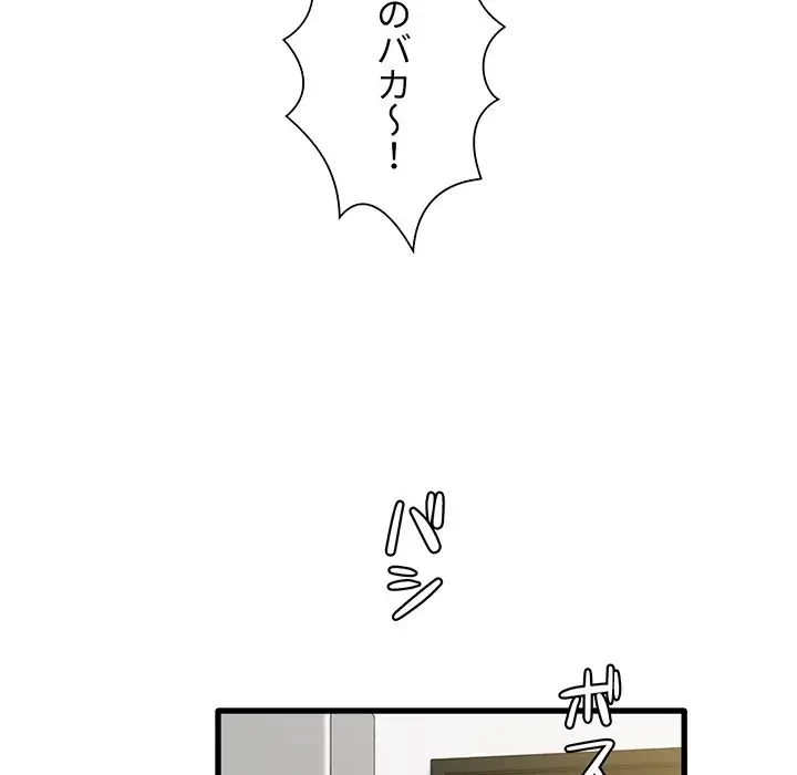 憧れのセンセイ 第17話 - 34