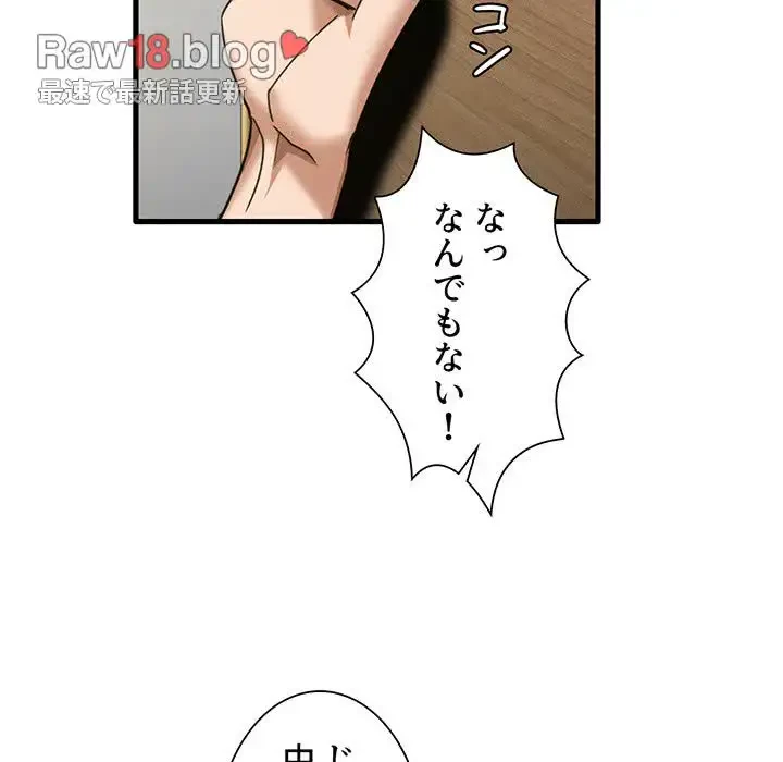 憧れのセンセイ 第17話 - 37