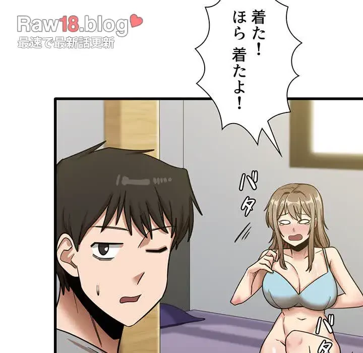 憧れのセンセイ 第17話 - 43