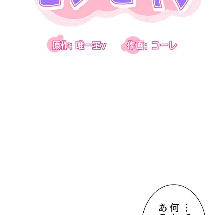 憧れのセンセイ 第17話 - 46