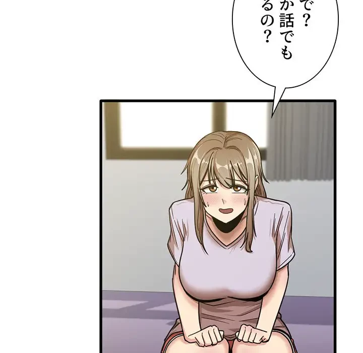 憧れのセンセイ 第17話 - 47