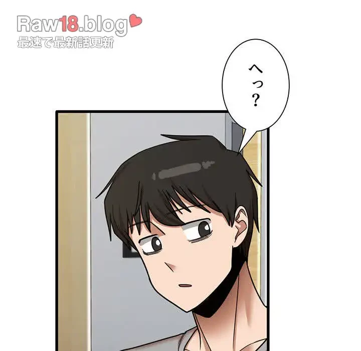 憧れのセンセイ 第17話 - 56