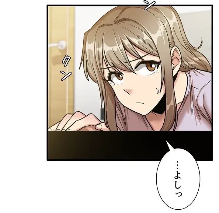 憧れのセンセイ 第17話 - 73