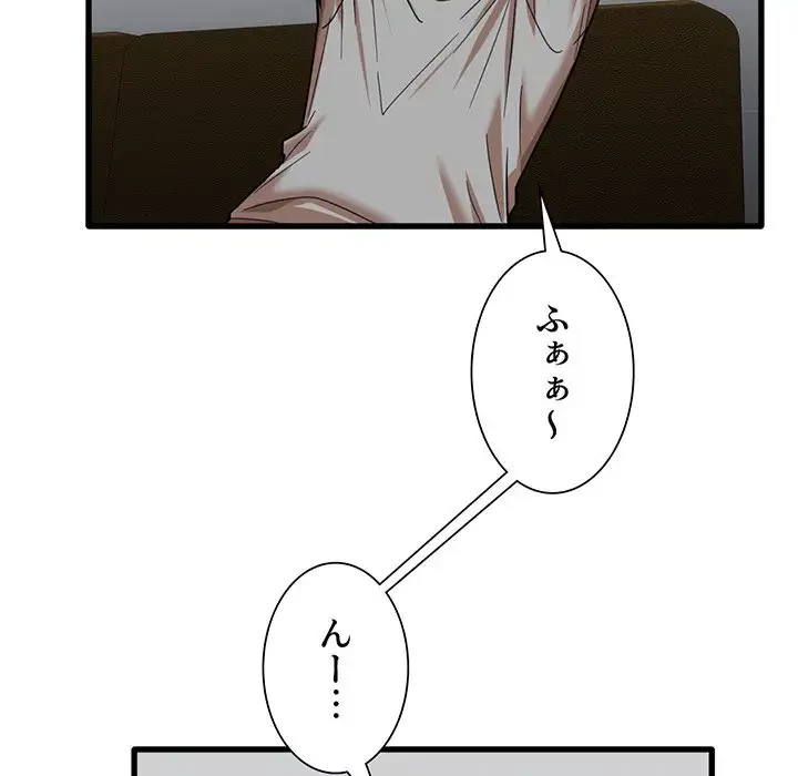 憧れのセンセイ 第17話 - 80