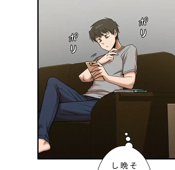 憧れのセンセイ 第17話 - 86