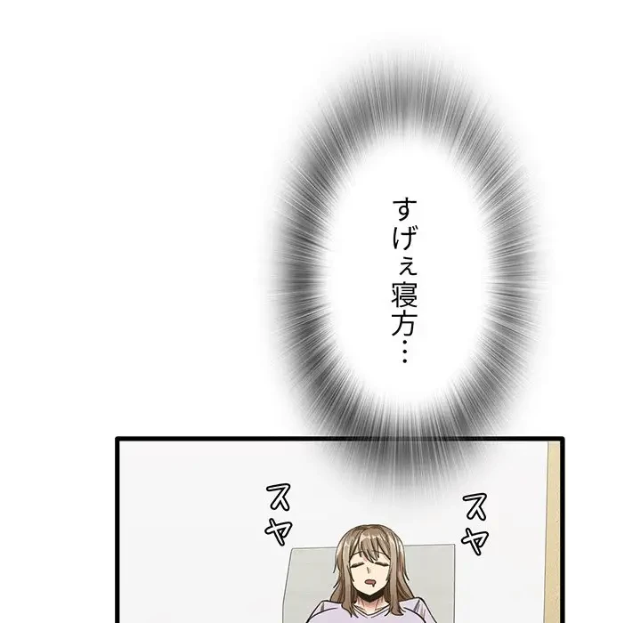 憧れのセンセイ 第17話 - 91